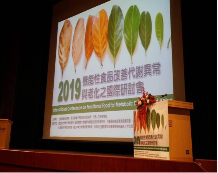  2019機能性食品改善代謝異常與老化之國際研討會場內花絮-1.jpg