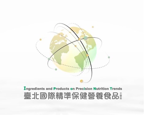  2022 臺北國際精準保健營養食品展  