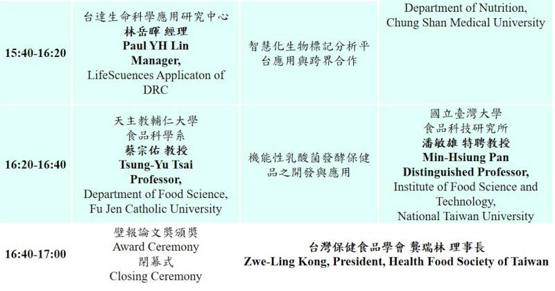 2021年會議程-3.jpg